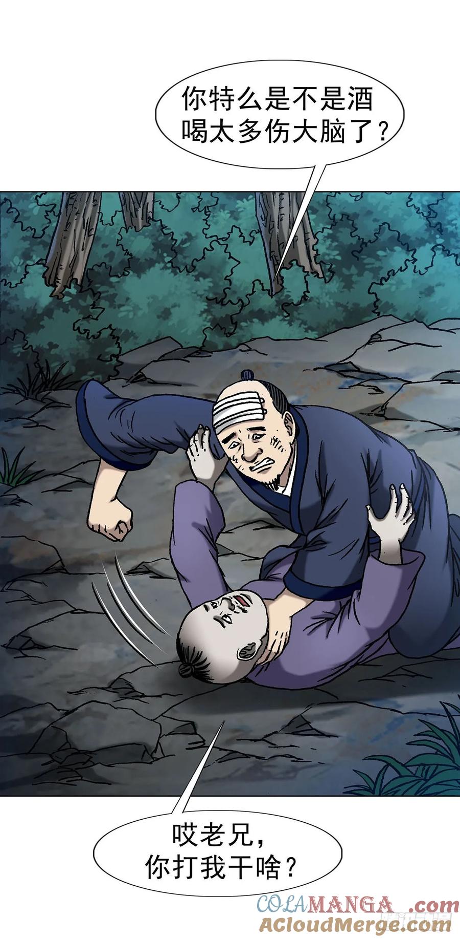 中国惊奇先生（神鬼七杀令） 1596 大破山门 第31页