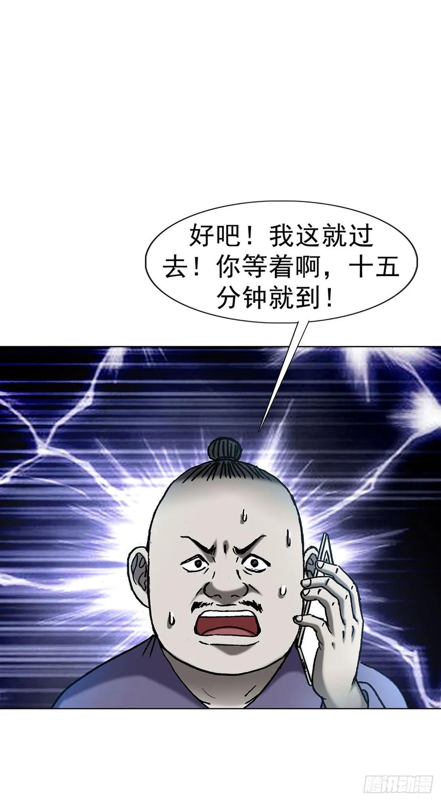 中国惊奇先生（神鬼七杀令） 1596 大破山门 第24页