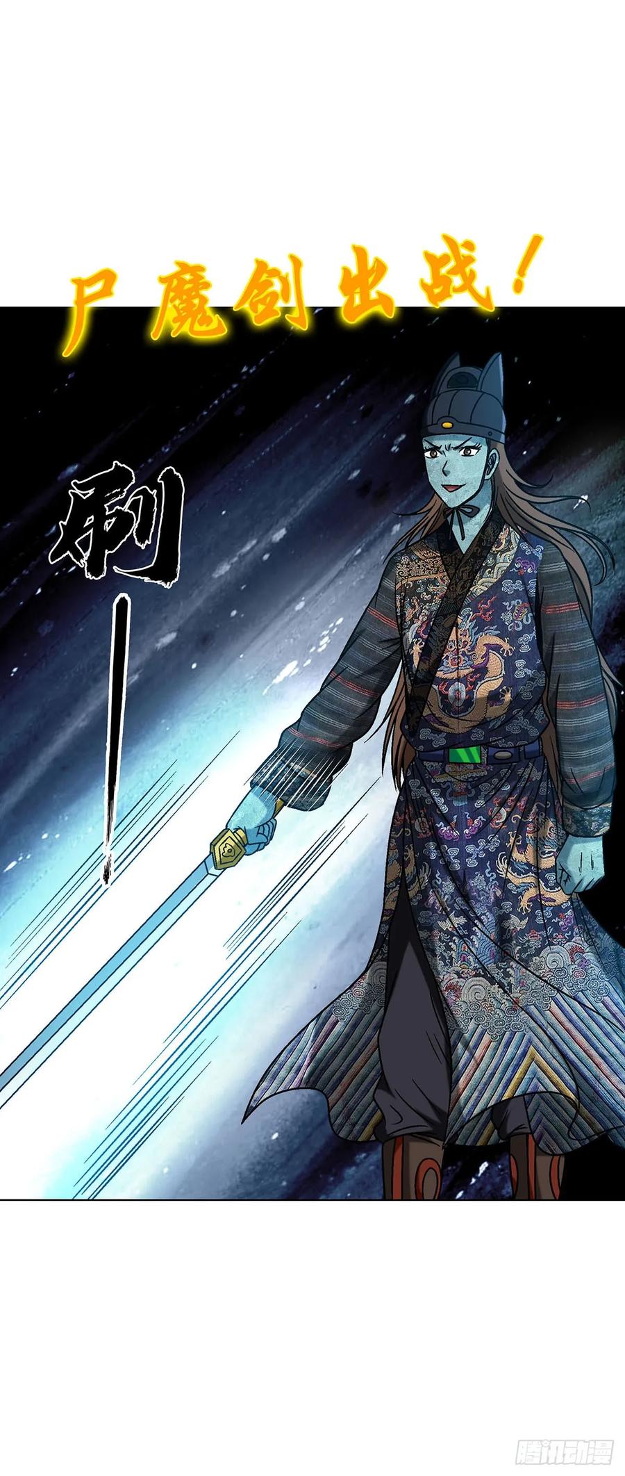 中国惊奇先生（神鬼七杀令） 1596 大破山门 第42页