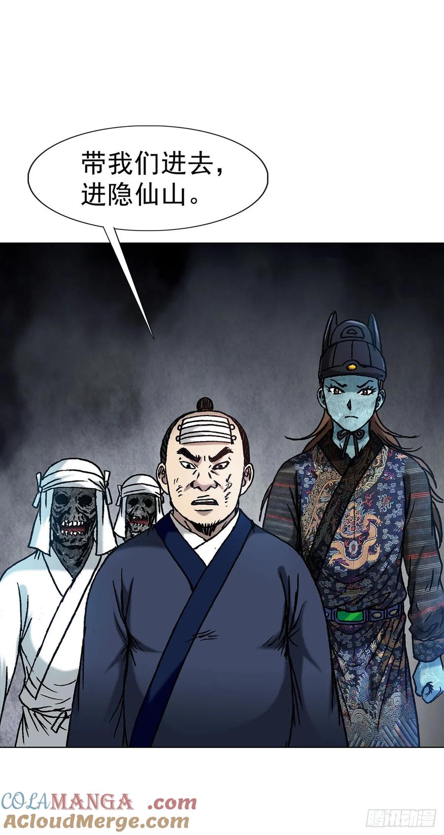 中国惊奇先生（神鬼七杀令） 1596 大破山门 第34页