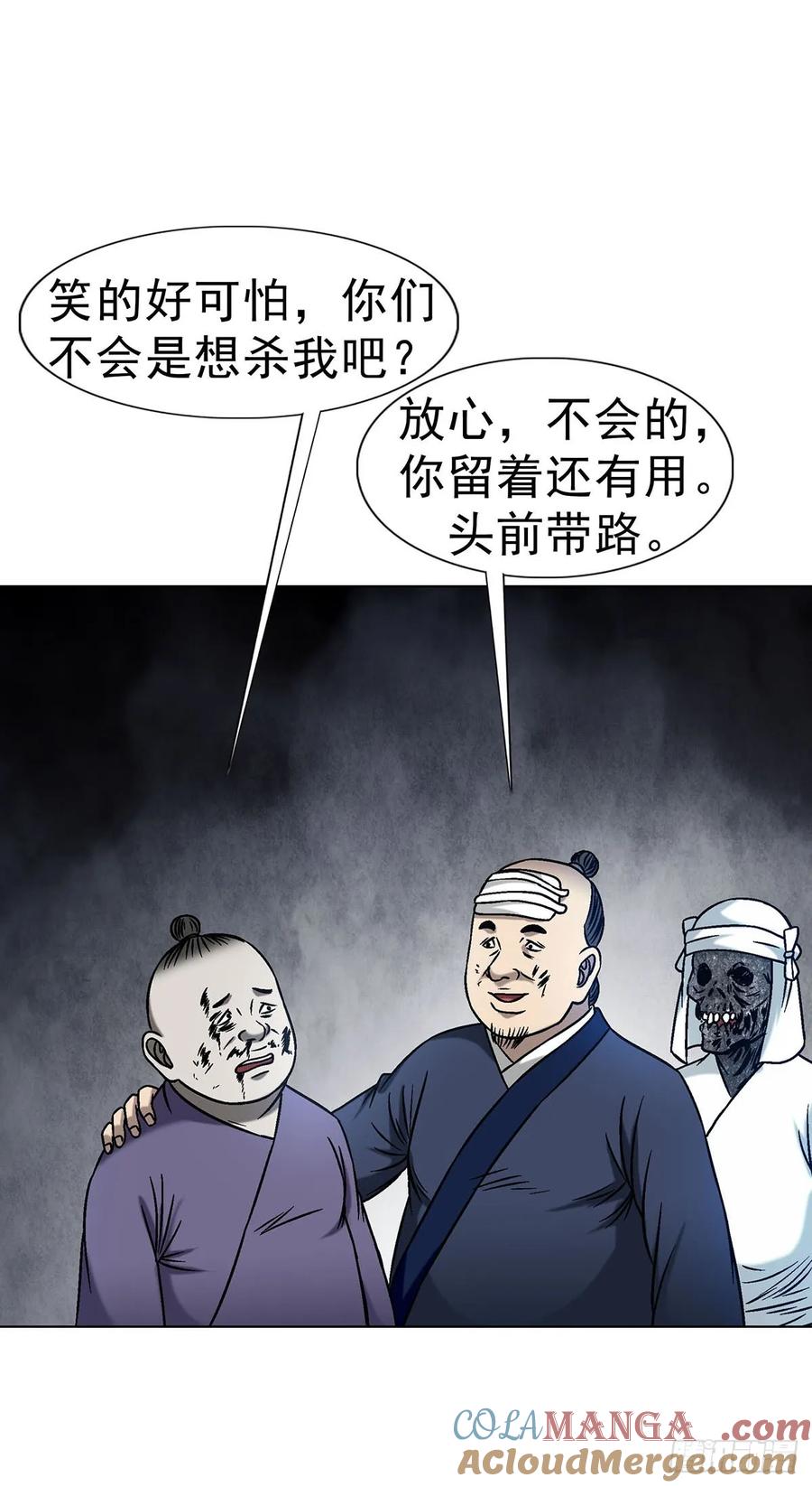 中国惊奇先生（神鬼七杀令） 1596 大破山门 第40页
