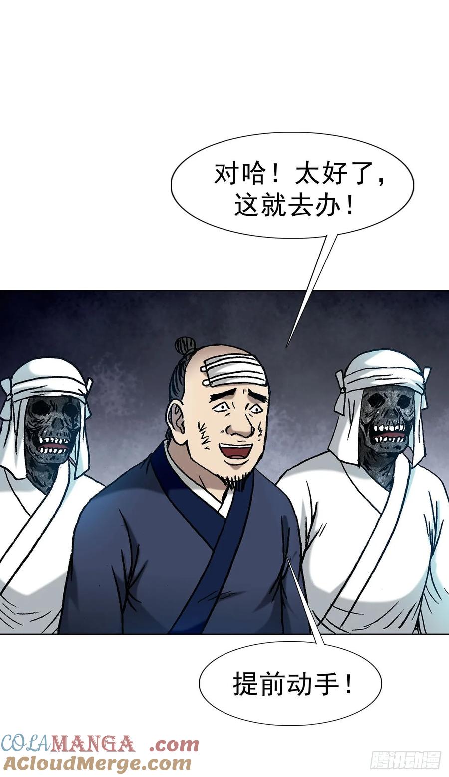 中国惊奇先生（神鬼七杀令） 1596 大破山门 第16页