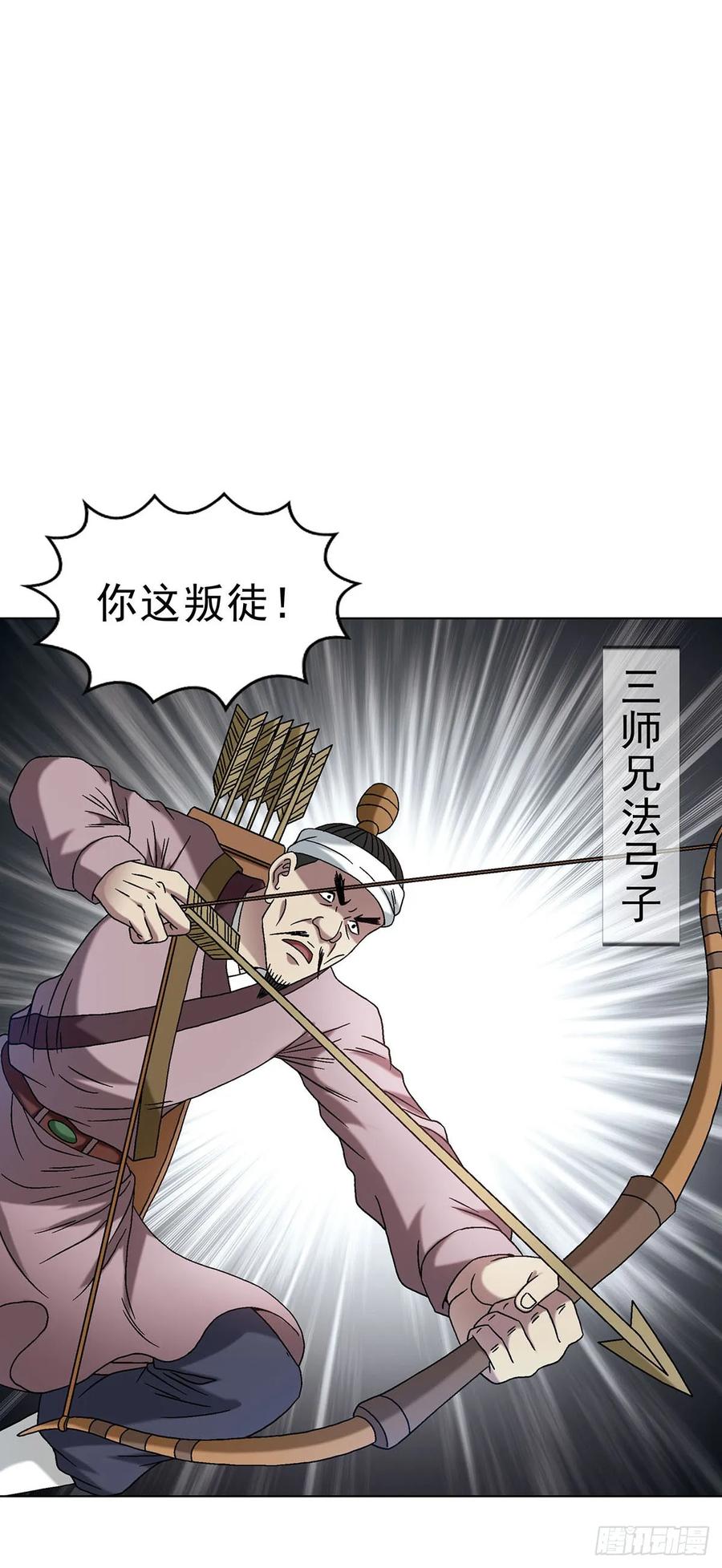 中国惊奇先生（神鬼七杀令） 1596 大破山门 第50页
