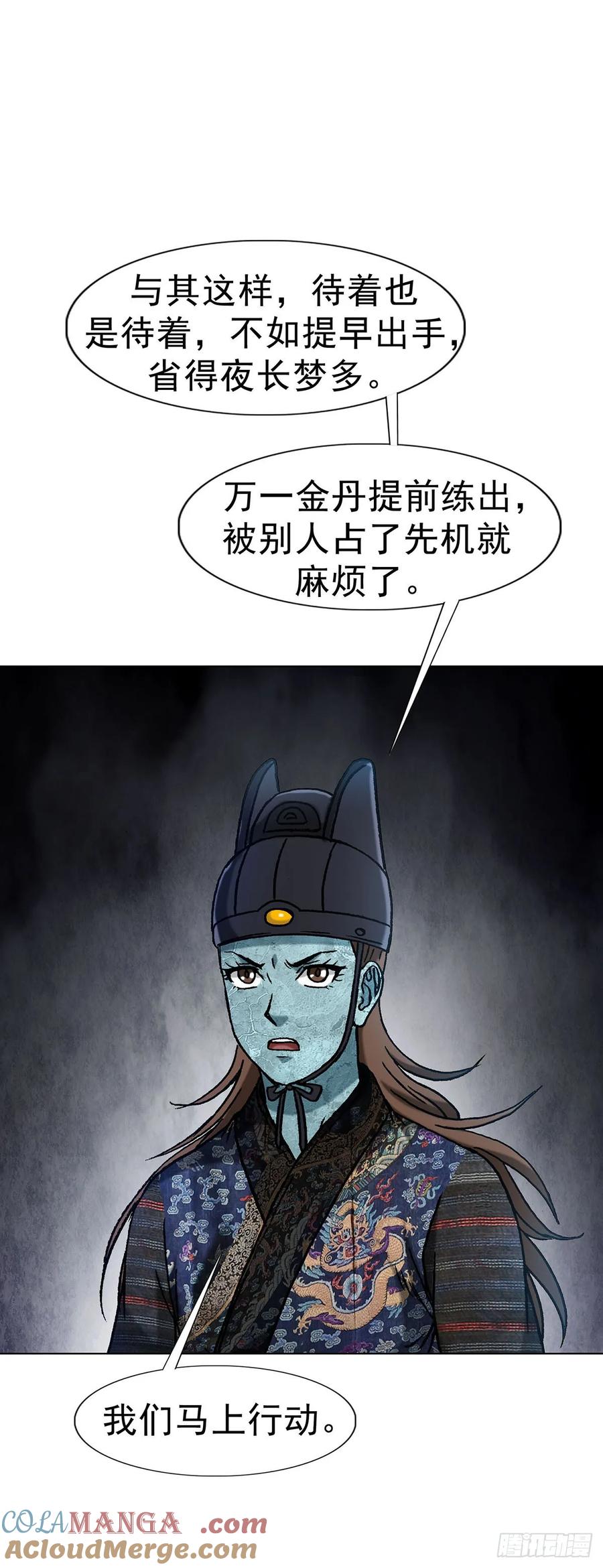 中国惊奇先生（神鬼七杀令） 1596 大破山门 第13页
