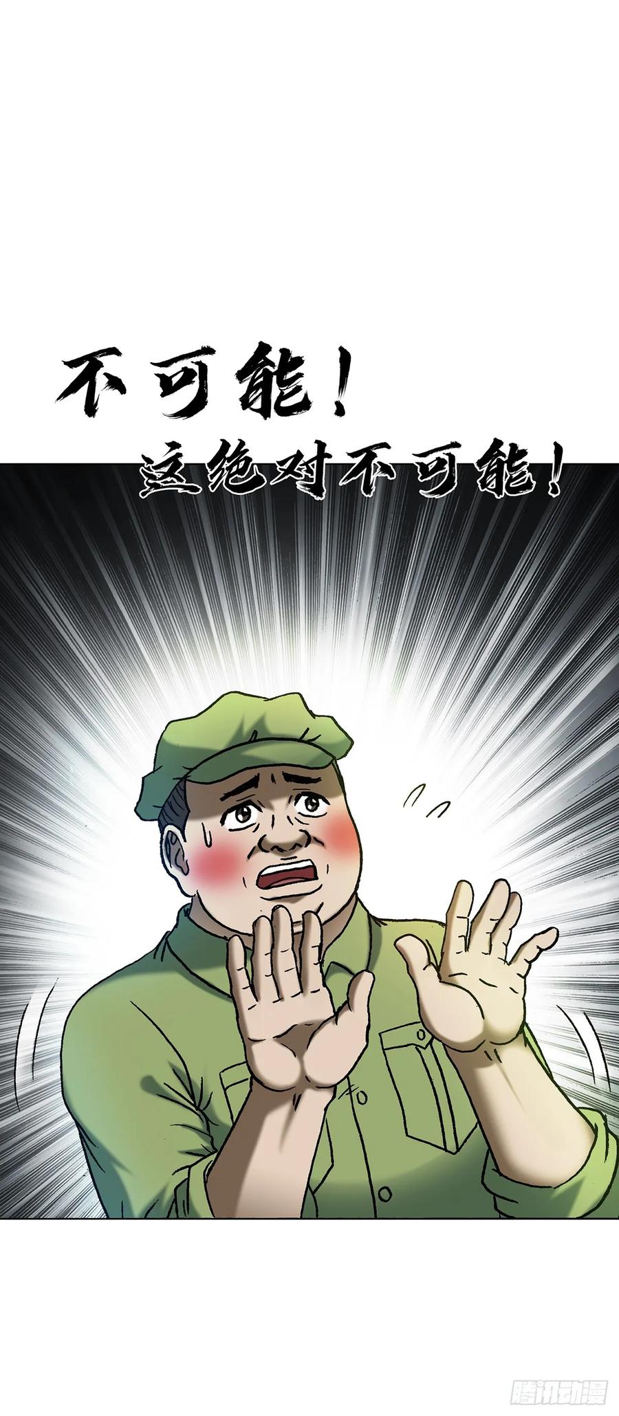 中国惊奇先生（神鬼七杀令） 1597 天赐良缘 第41页