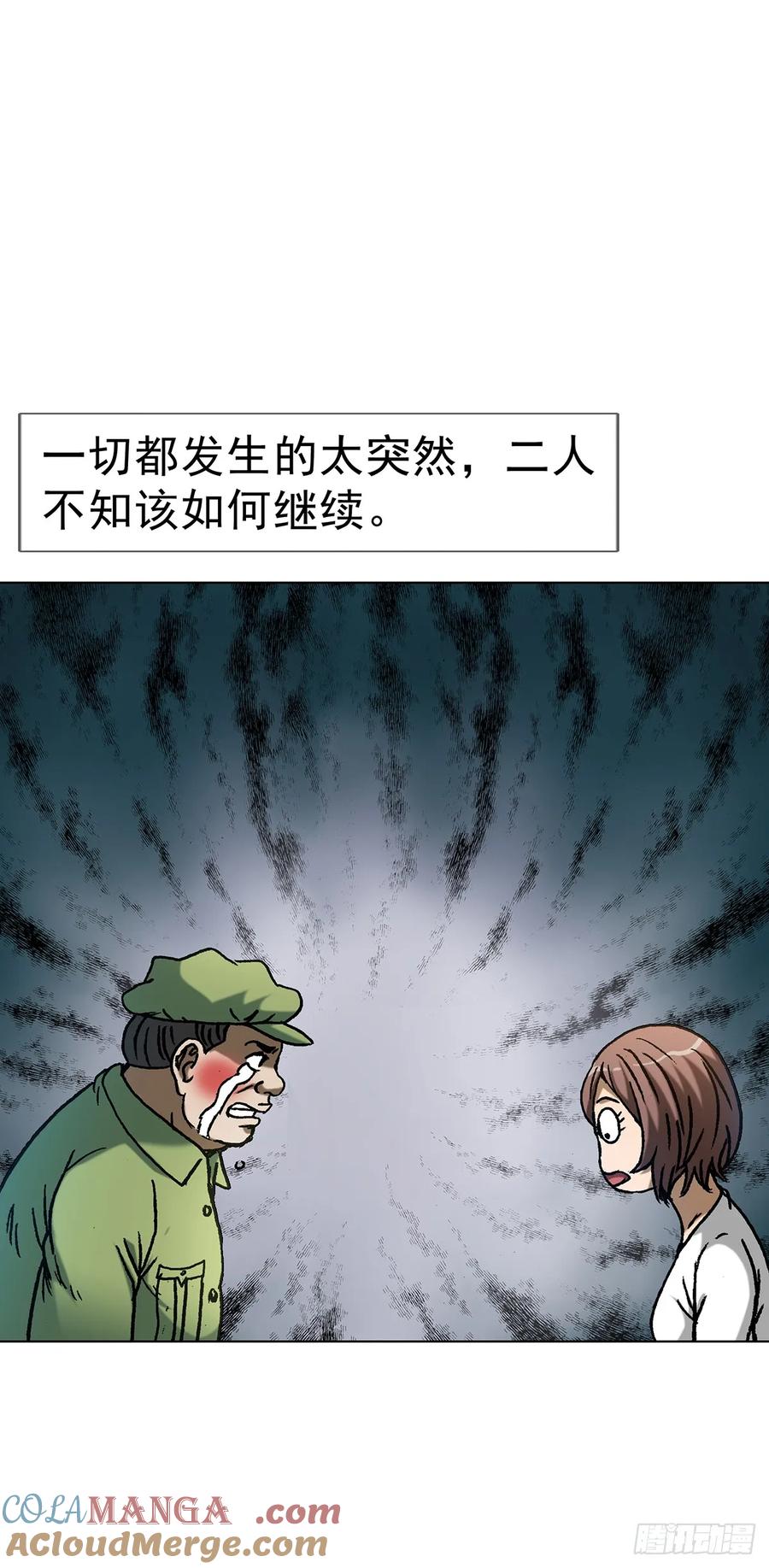 中国惊奇先生（神鬼七杀令） 1597 天赐良缘 第25页
