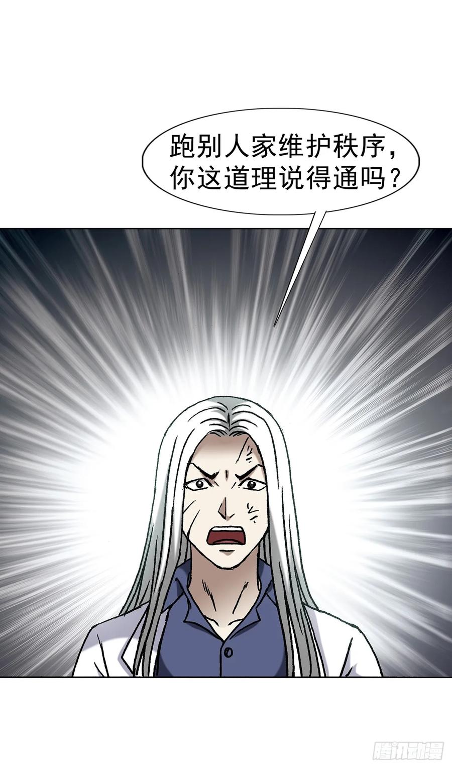 中国惊奇先生（神鬼七杀令） 1597 天赐良缘 第6页