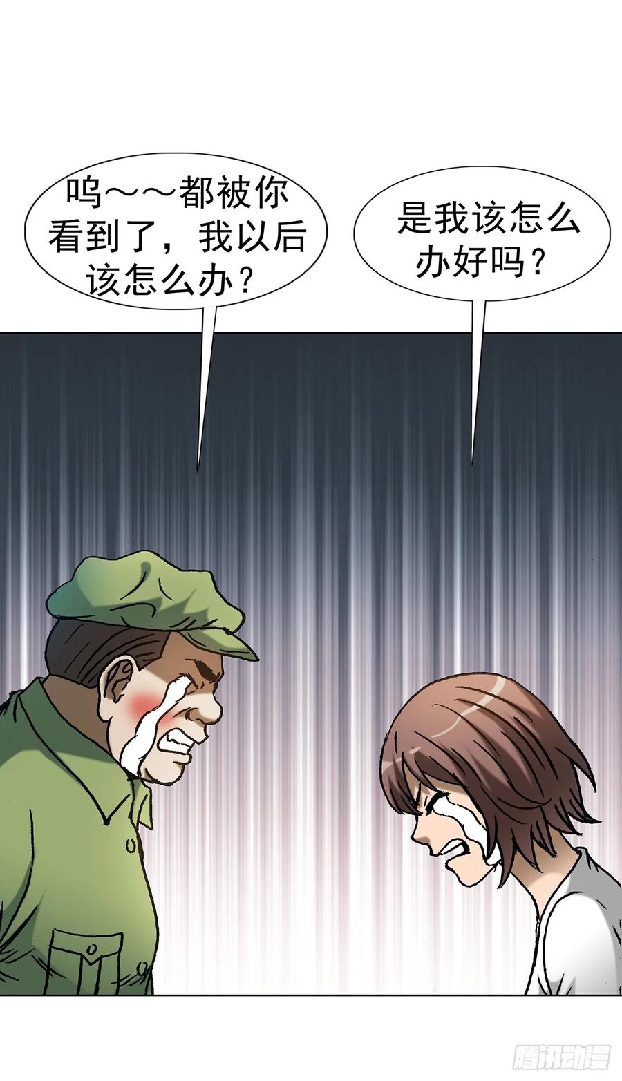 中国惊奇先生（神鬼七杀令） 1597 天赐良缘 第26页