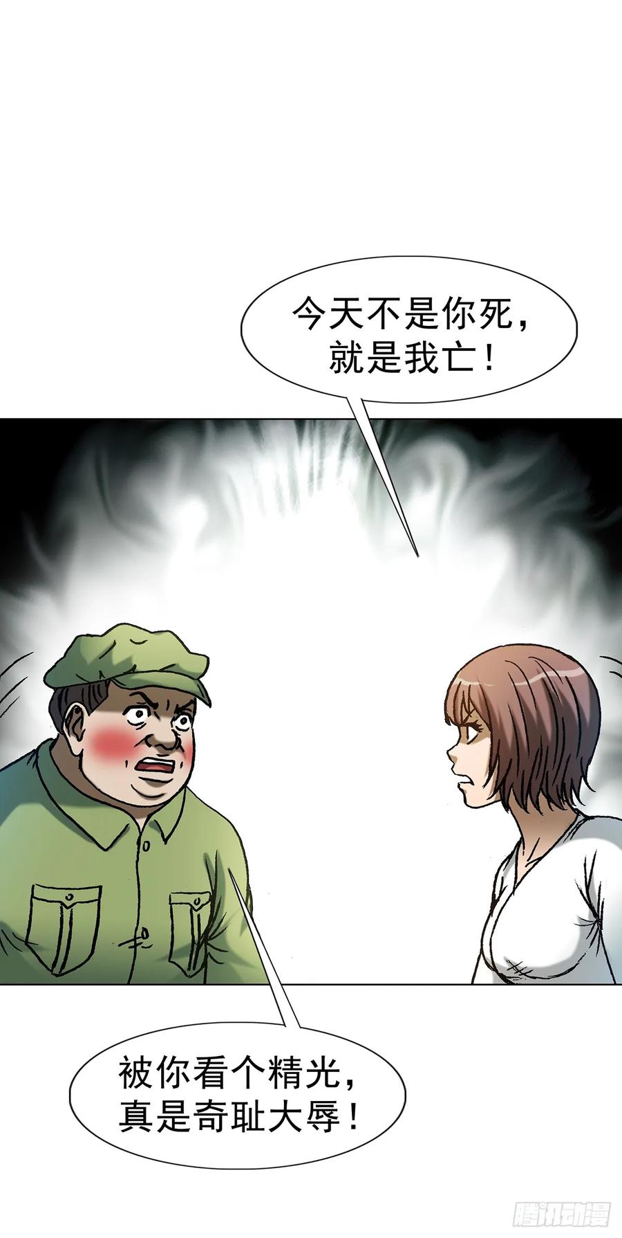 中国惊奇先生（神鬼七杀令） 1597 天赐良缘 第29页