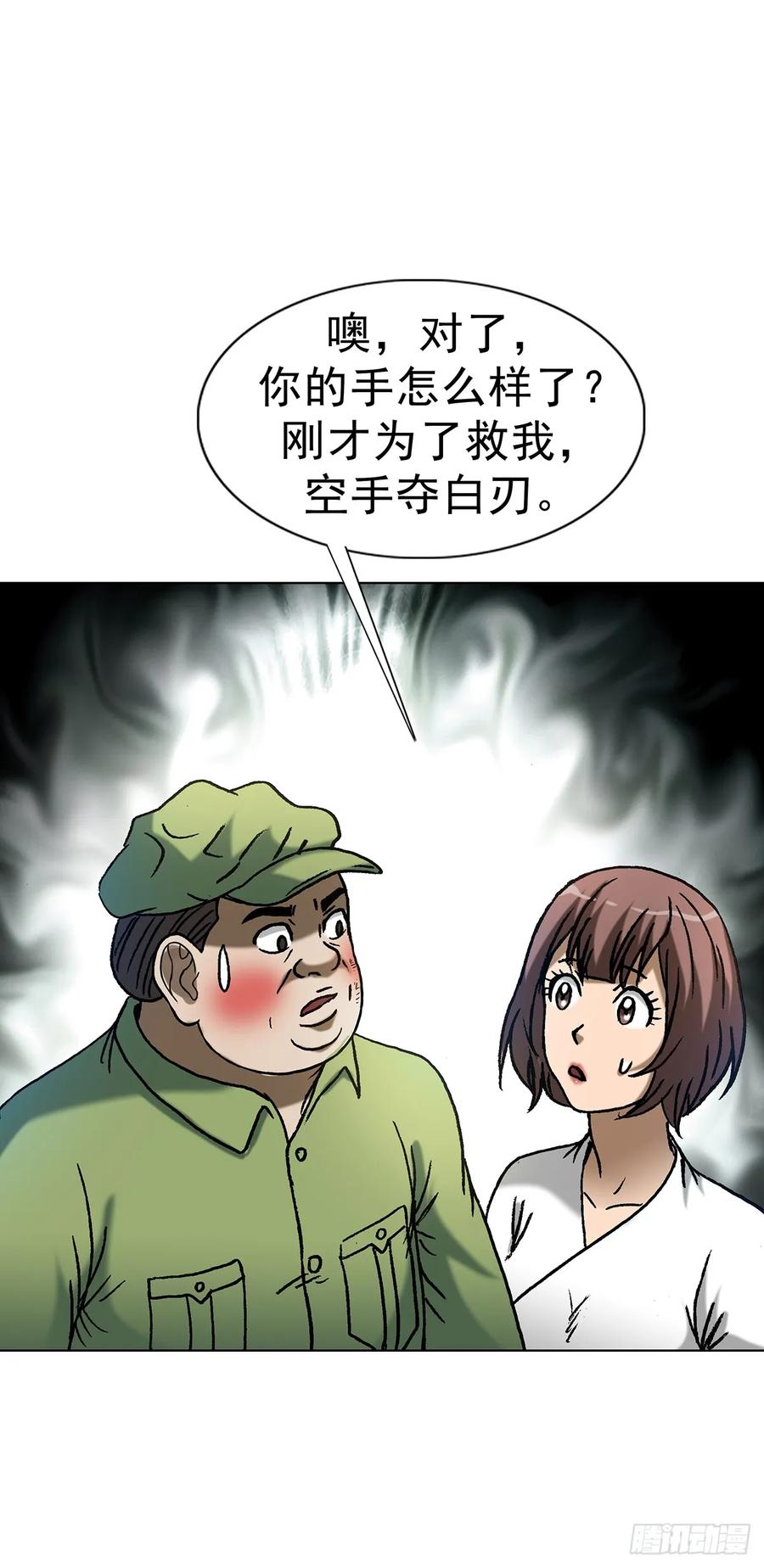中国惊奇先生（神鬼七杀令） 1598 金丹大成 第17页