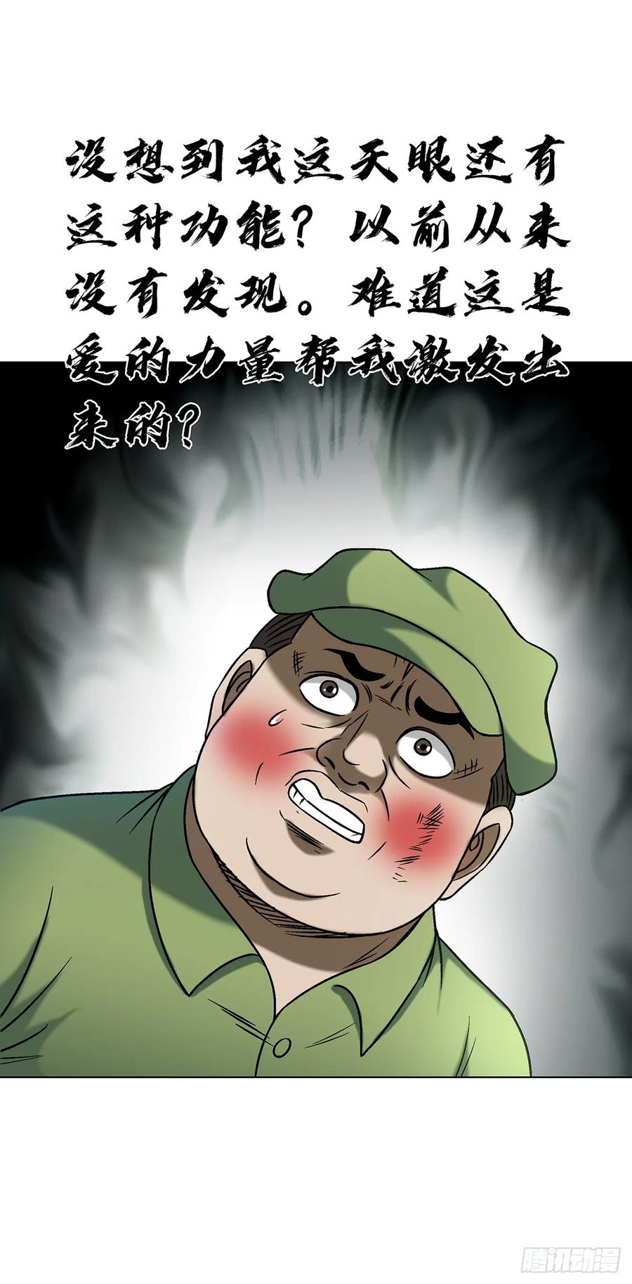 中国惊奇先生（神鬼七杀令） 1598 金丹大成 第6页