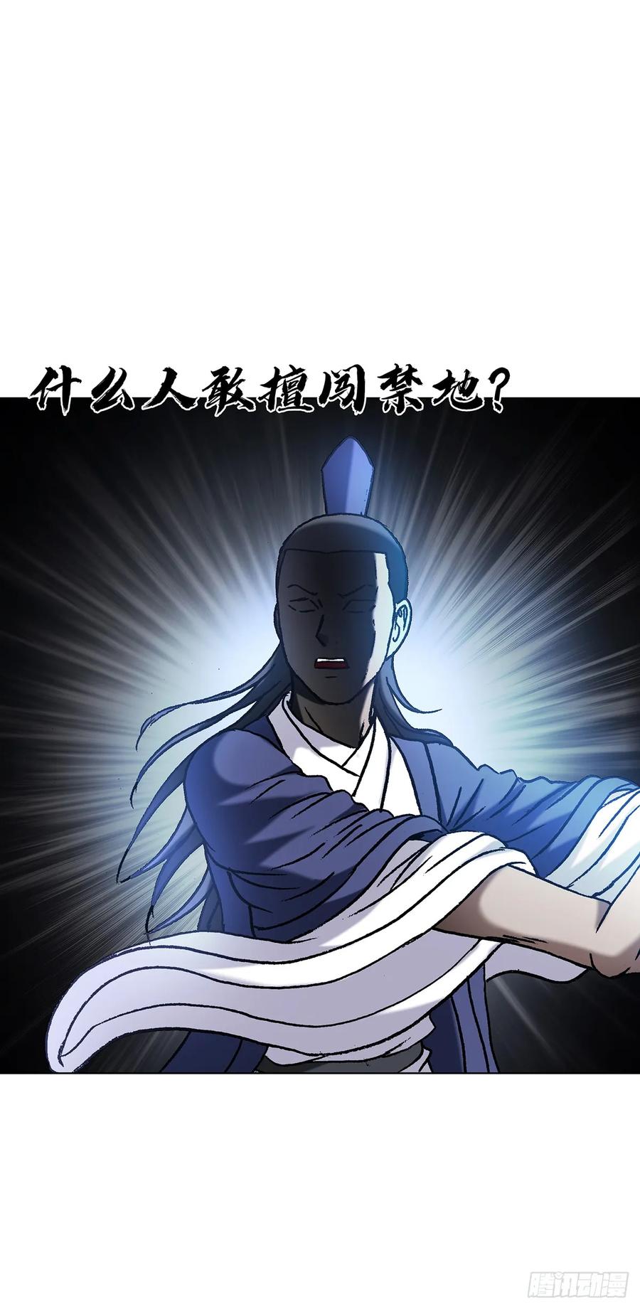 中国惊奇先生（神鬼七杀令） 1598 金丹大成 第33页