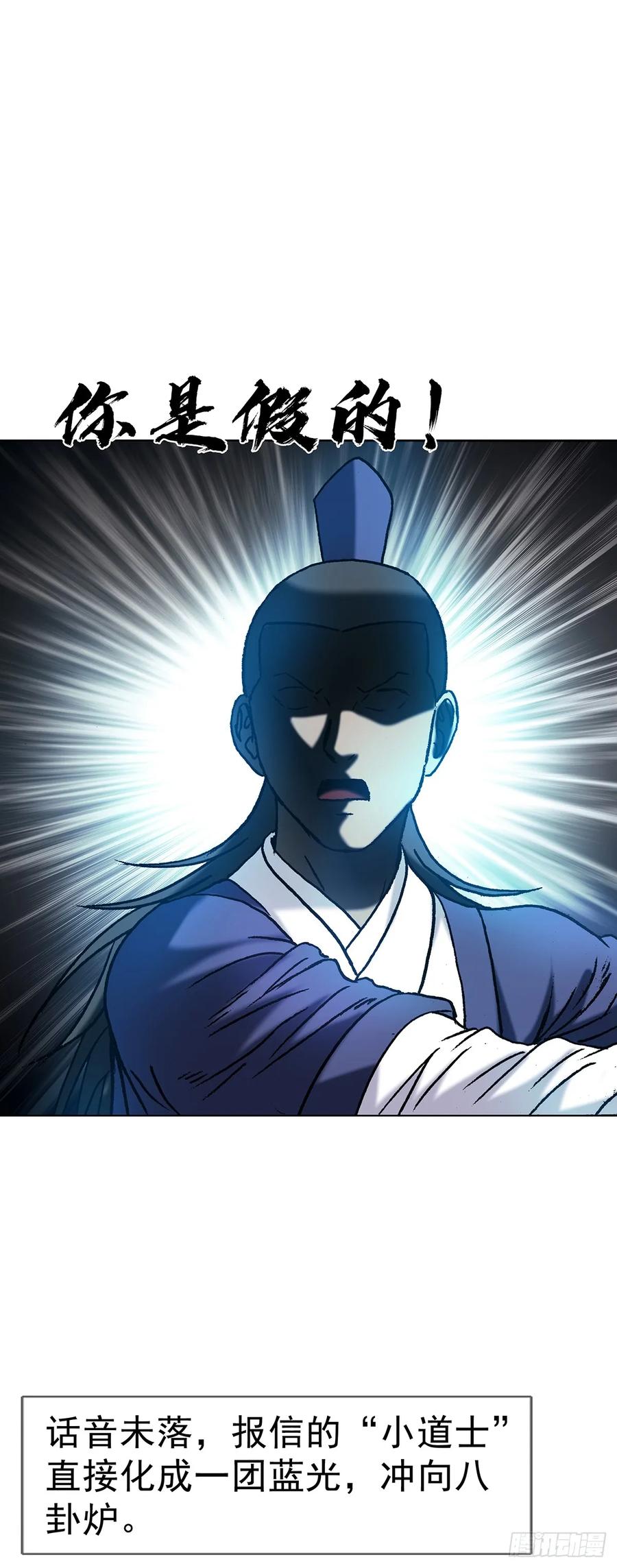中国惊奇先生（神鬼七杀令） 1598 金丹大成 第35页