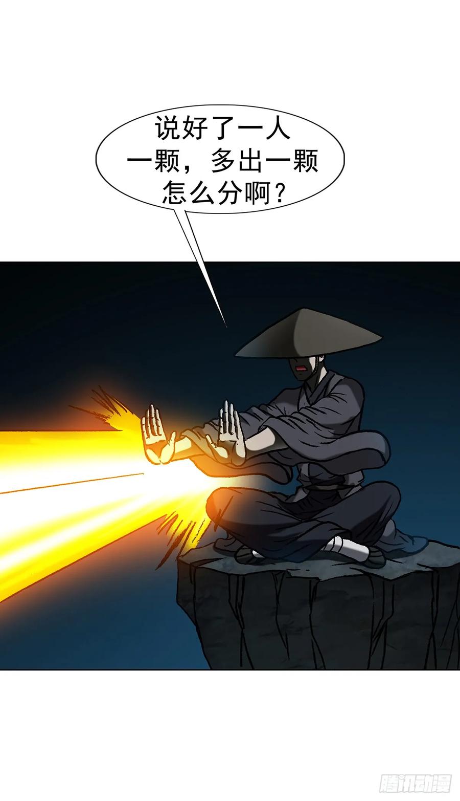 中国惊奇先生（神鬼七杀令） 1598 金丹大成 第29页