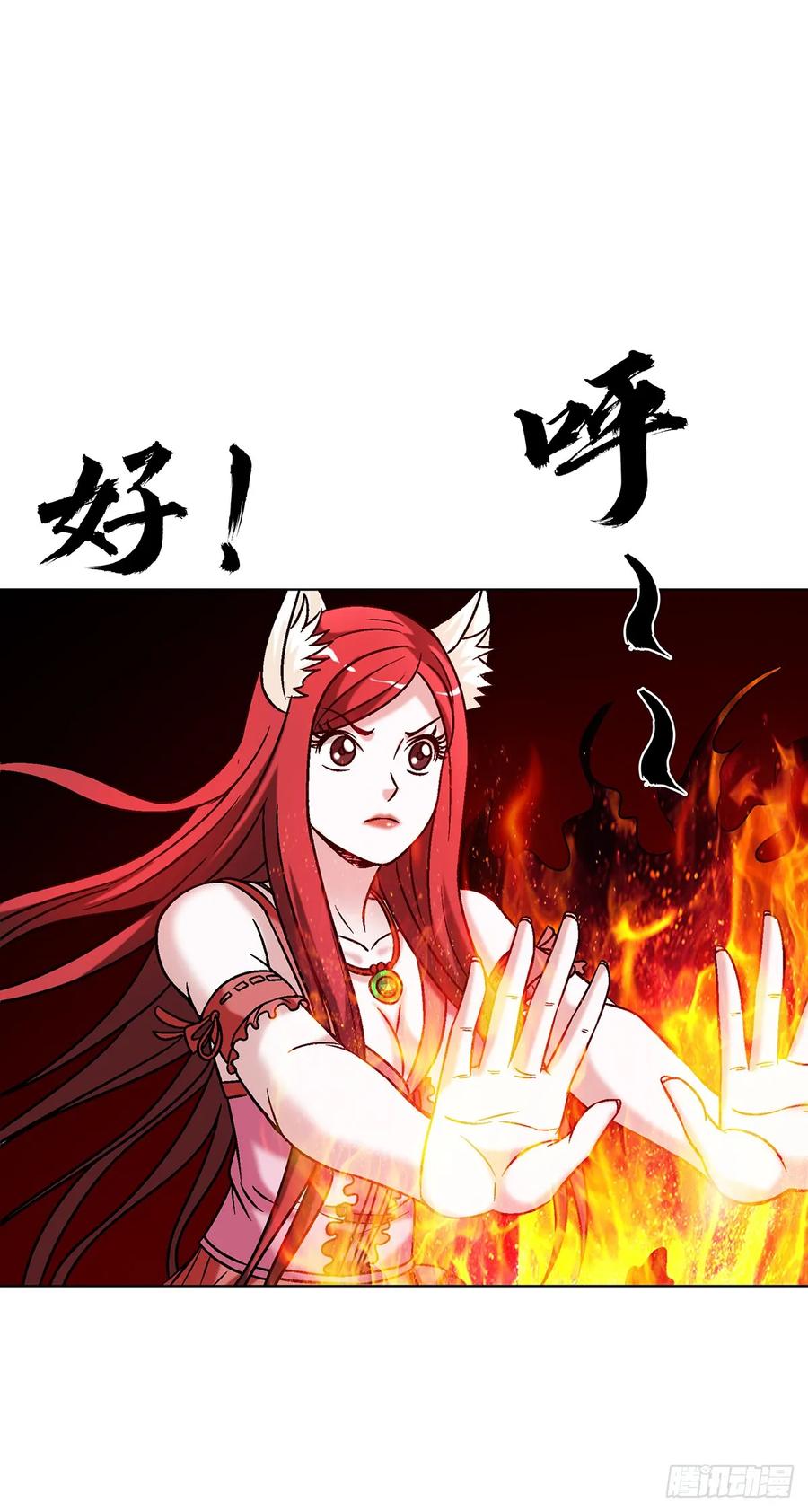中国惊奇先生（神鬼七杀令） 1598 金丹大成 第24页