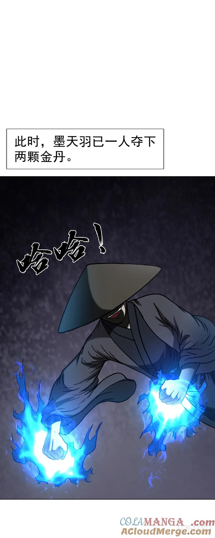 中国惊奇先生（神鬼七杀令） 1598 金丹大成 第46页