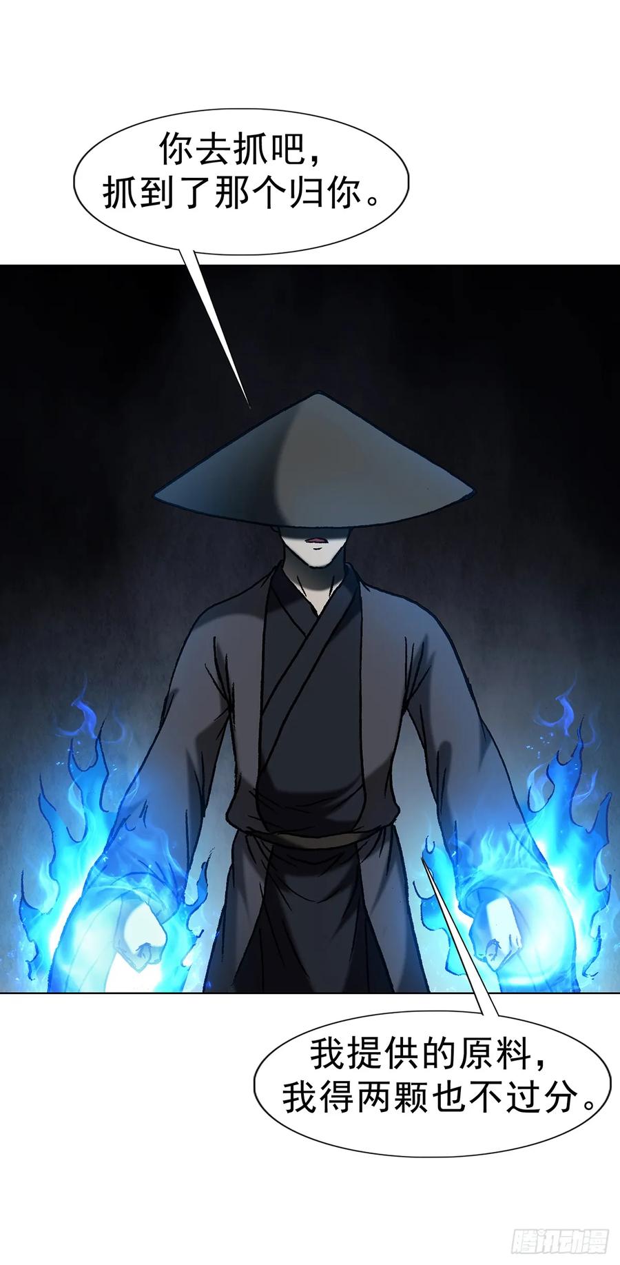 中国惊奇先生（神鬼七杀令） 1598 金丹大成 第51页