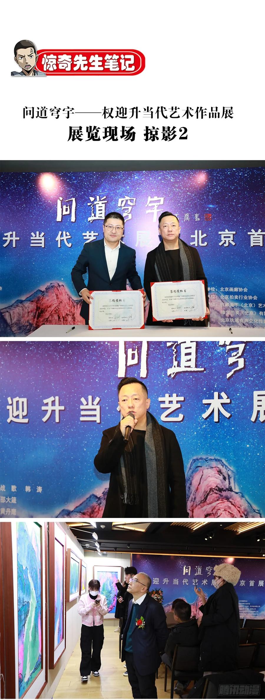 中国惊奇先生（神鬼七杀令） 1598 金丹大成 第62页