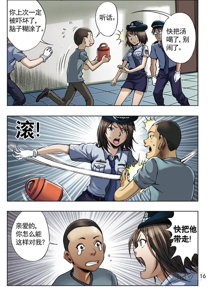 中国惊奇先生（神鬼七杀令） 关于行尸 第8页
