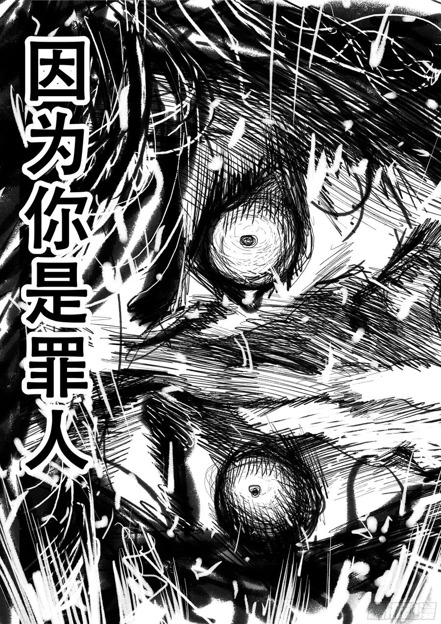《神奇的佑志》第16话 第18页