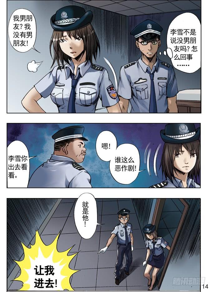 中国惊奇先生（神鬼七杀令） 关于行尸 第6页