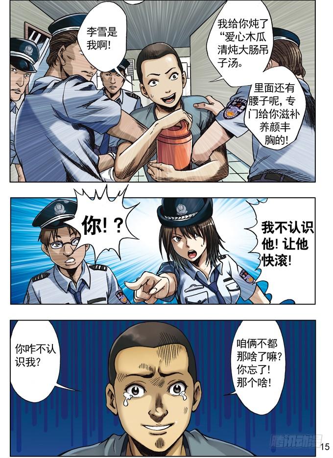 中国惊奇先生（神鬼七杀令） 关于行尸 第7页