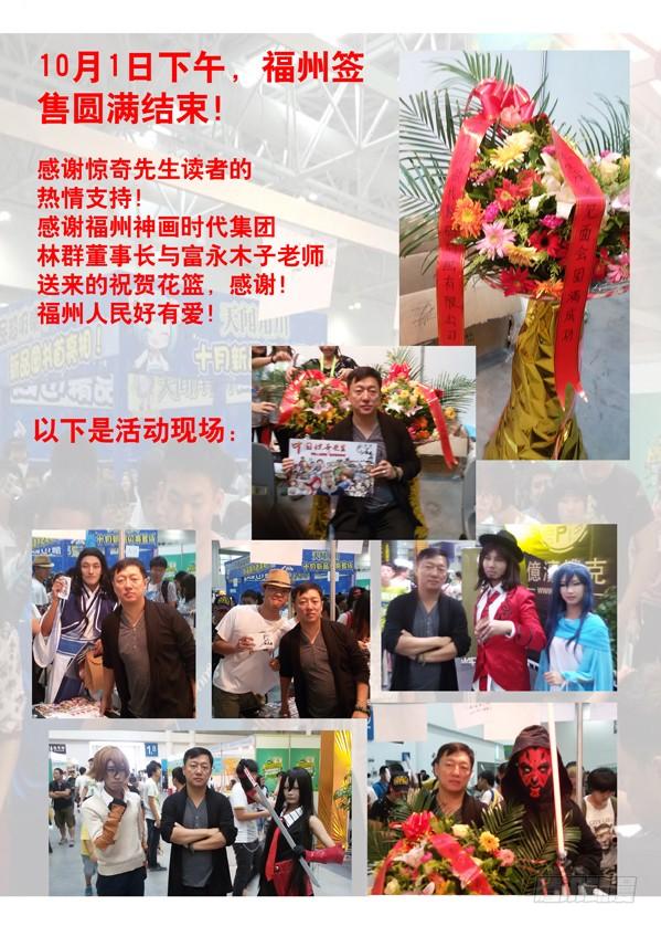 中国惊奇先生（神鬼七杀令） 159 惹到我头上啦！ 第8页