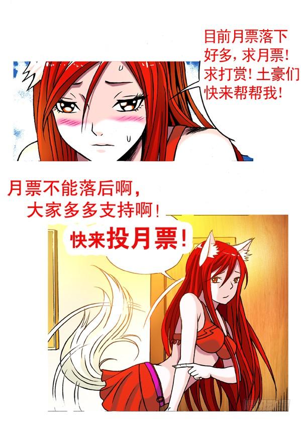 中国惊奇先生（神鬼七杀令） 159 惹到我头上啦！ 第9页