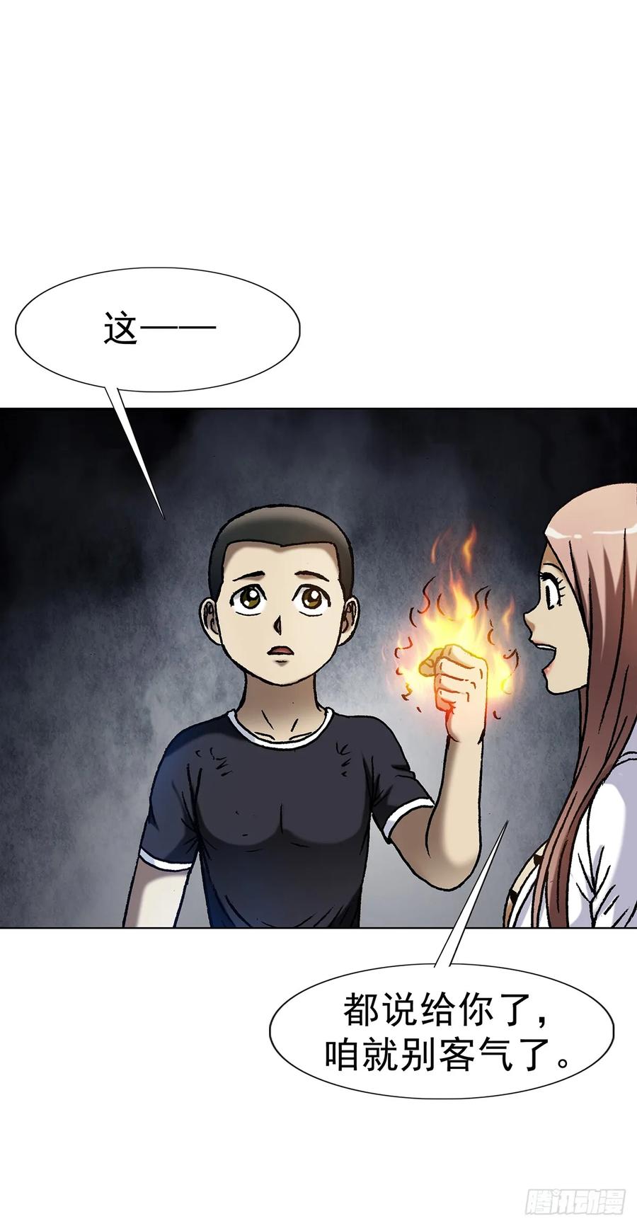 中国惊奇先生（神鬼七杀令） 1599 见利忘义 第51页
