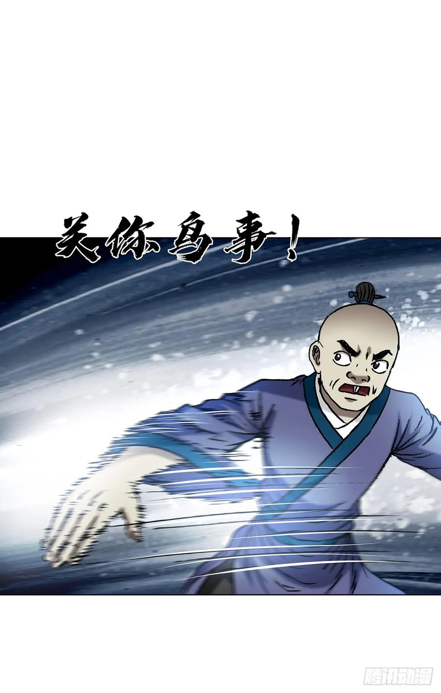 中国惊奇先生（神鬼七杀令） 1599 见利忘义 第20页