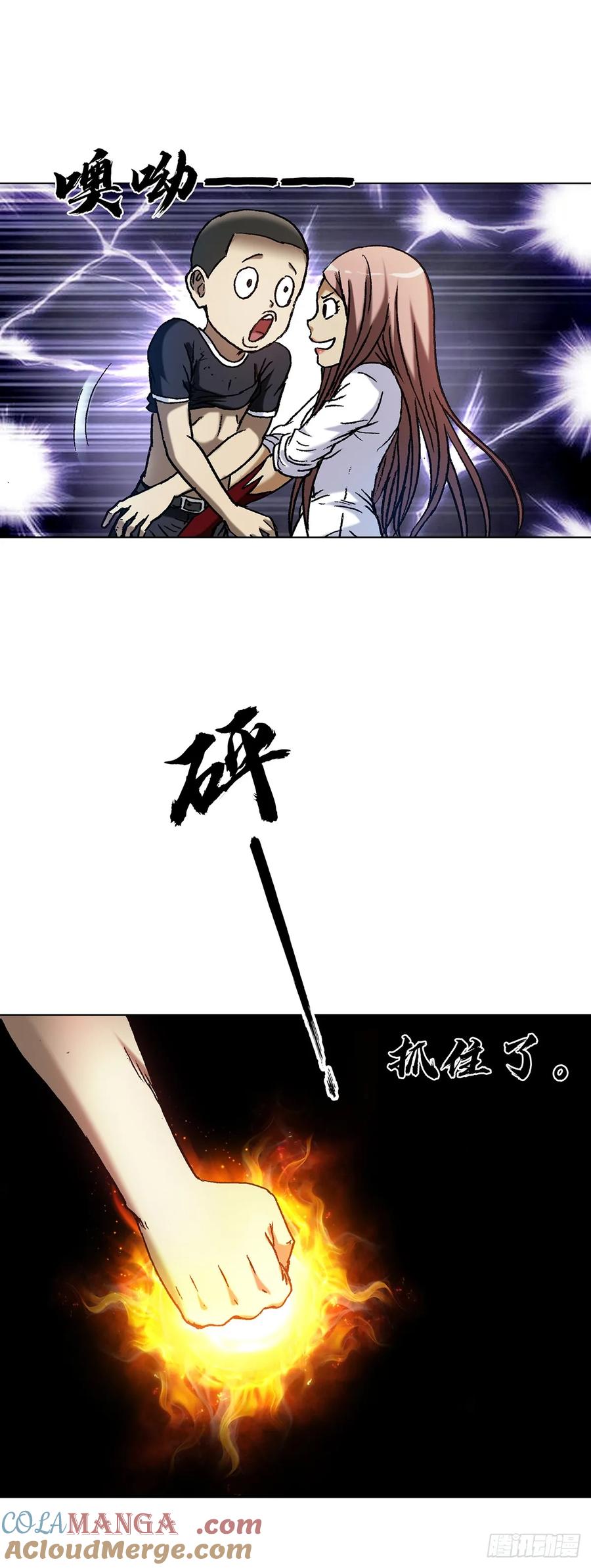 中国惊奇先生（神鬼七杀令） 1599 见利忘义 第34页