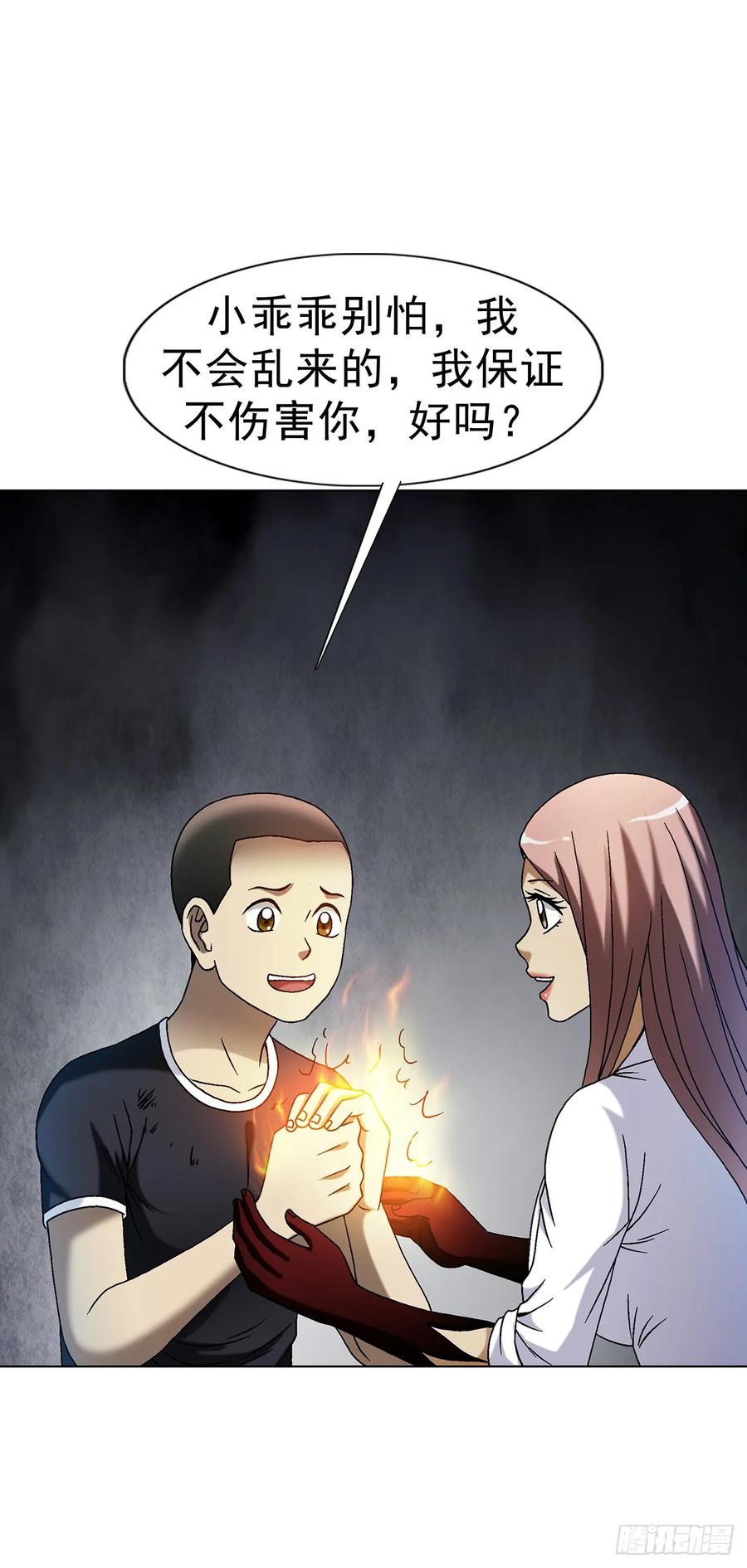 中国惊奇先生（神鬼七杀令） 1599 见利忘义 第35页