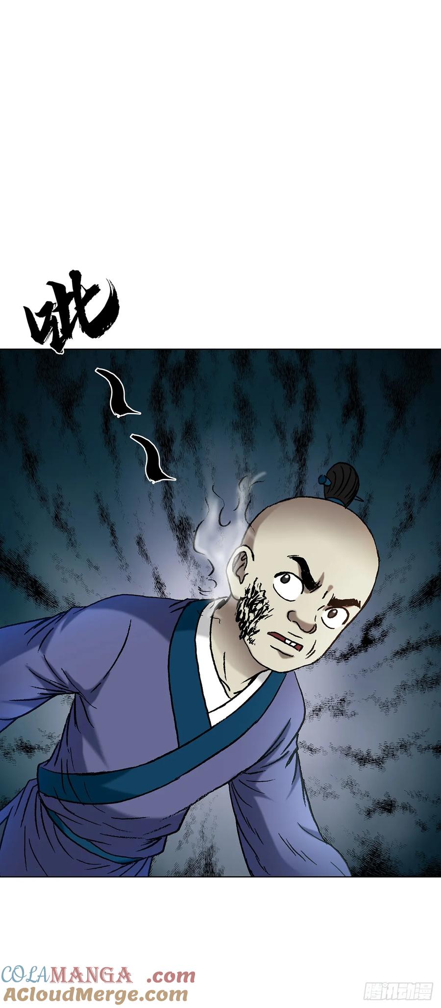 中国惊奇先生（神鬼七杀令） 1599 见利忘义 第25页