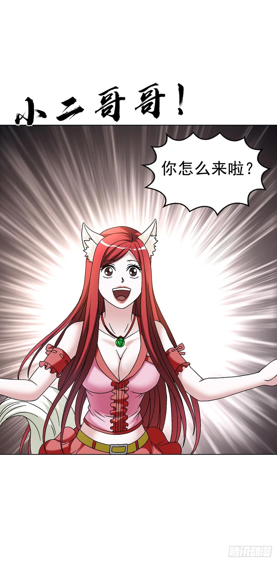 中国惊奇先生（神鬼七杀令） 1599 见利忘义 第41页