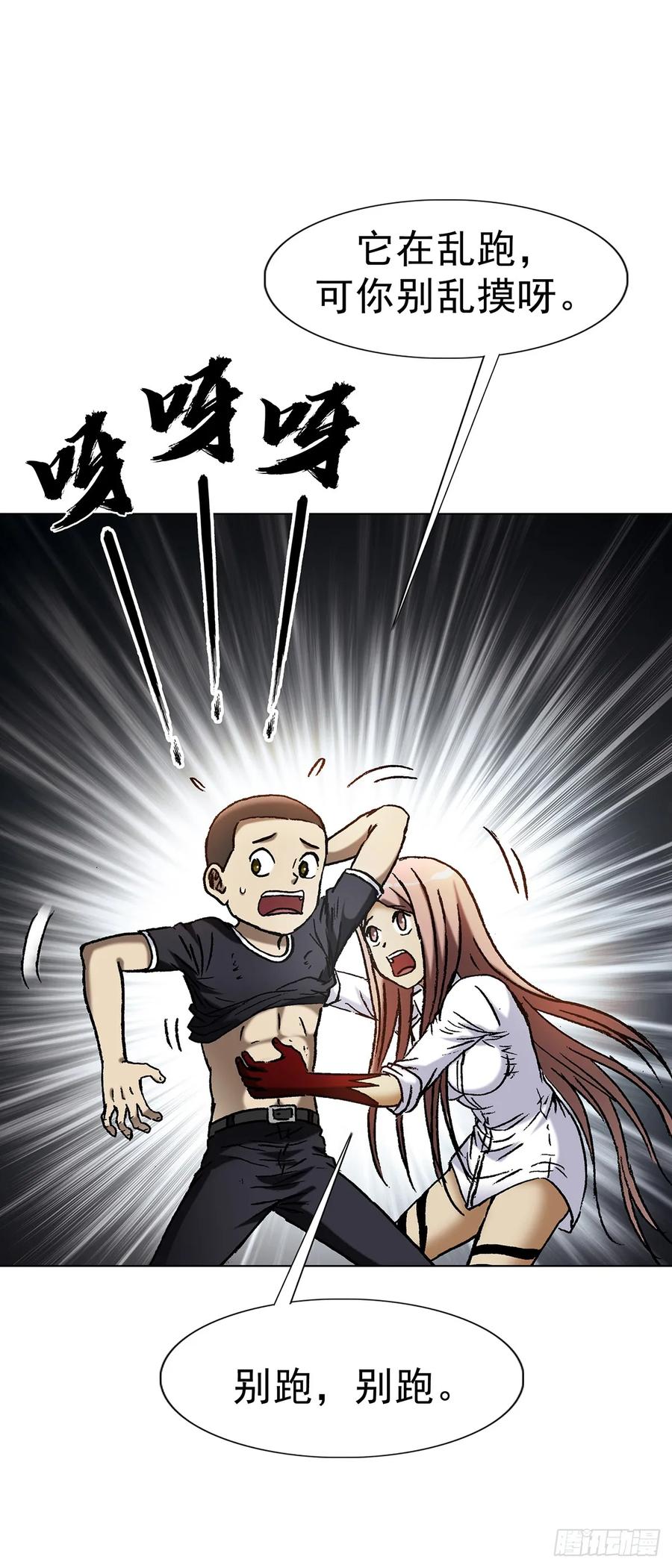中国惊奇先生（神鬼七杀令） 1599 见利忘义 第33页