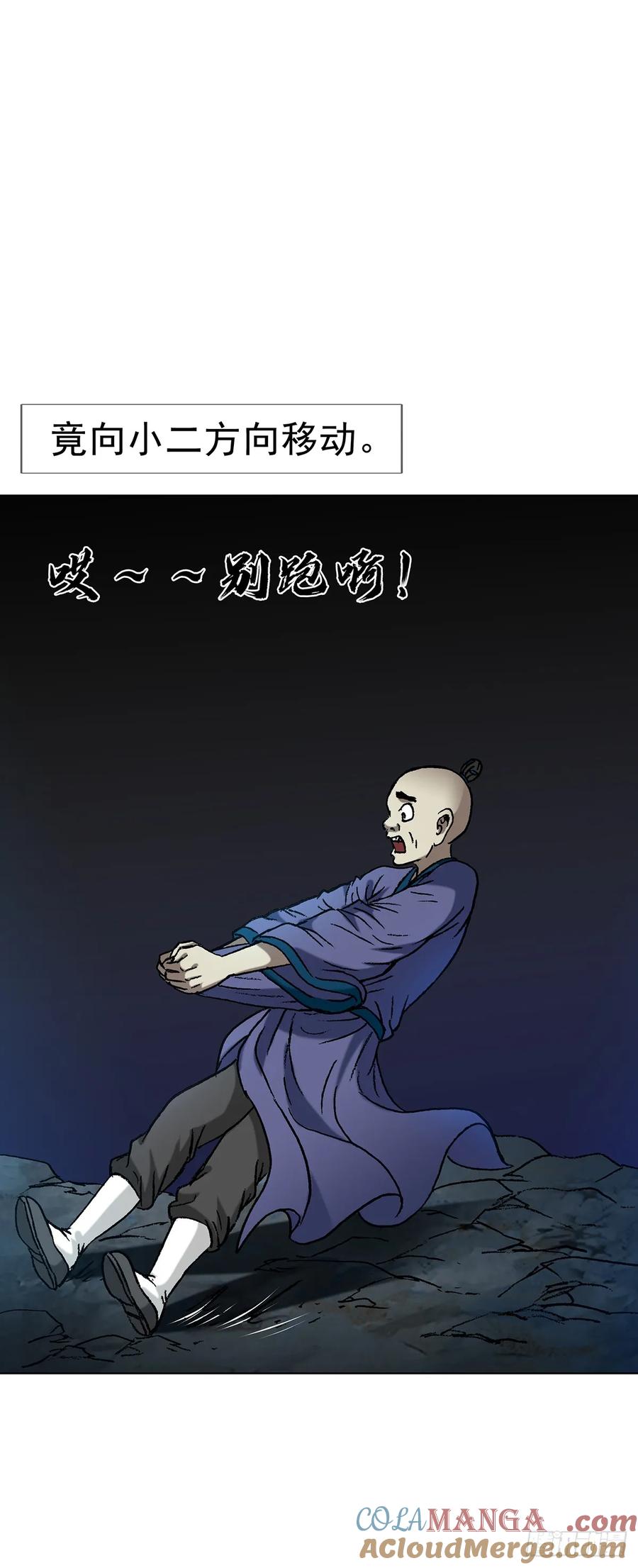 中国惊奇先生（神鬼七杀令） 1599 见利忘义 第13页