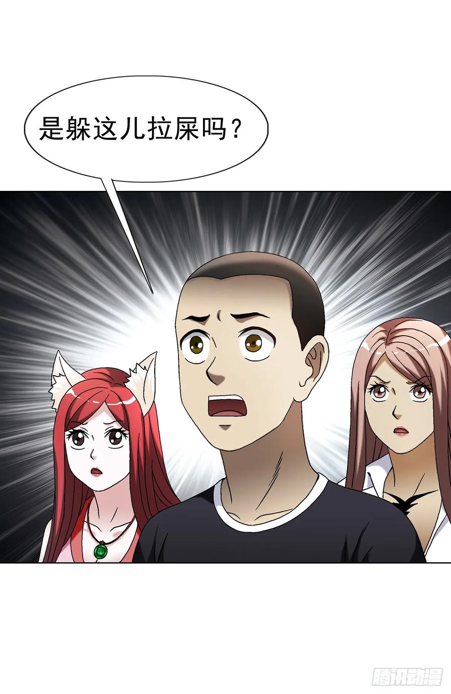 中国惊奇先生（神鬼七杀令） 1600 你争我抢 第39页
