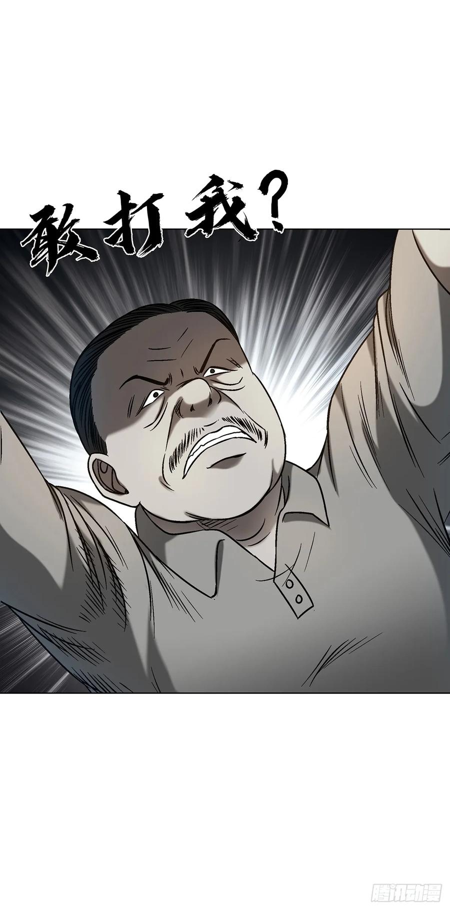 中国惊奇先生（神鬼七杀令） 1601 玄贞派 第18页