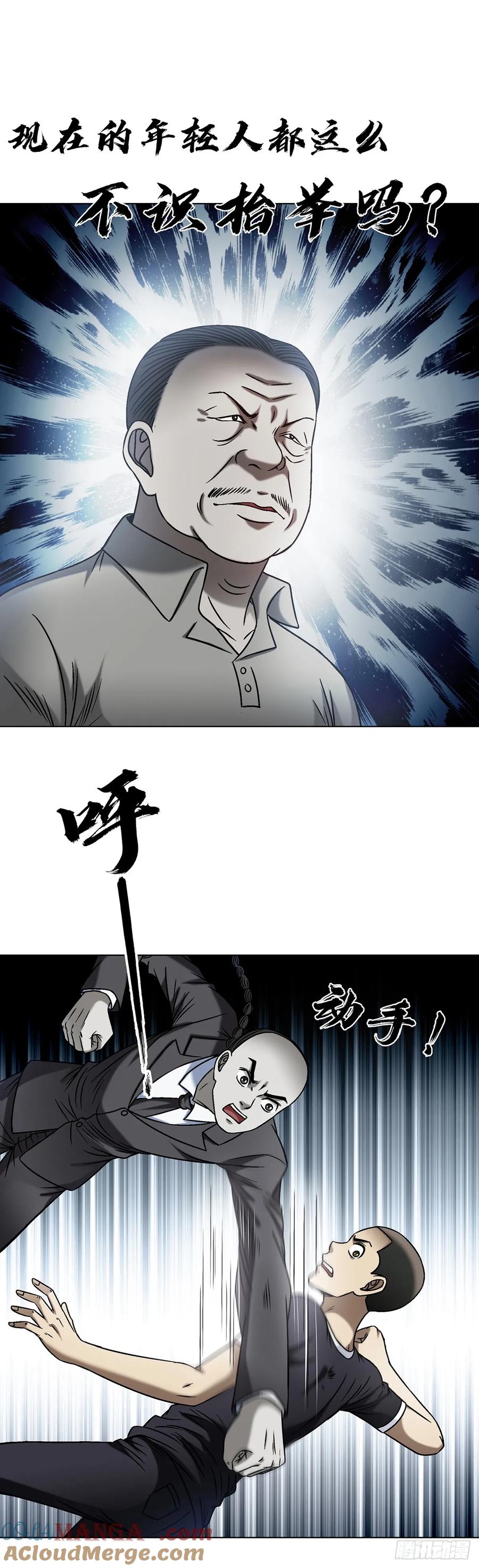中国惊奇先生（神鬼七杀令） 1601 玄贞派 第4页