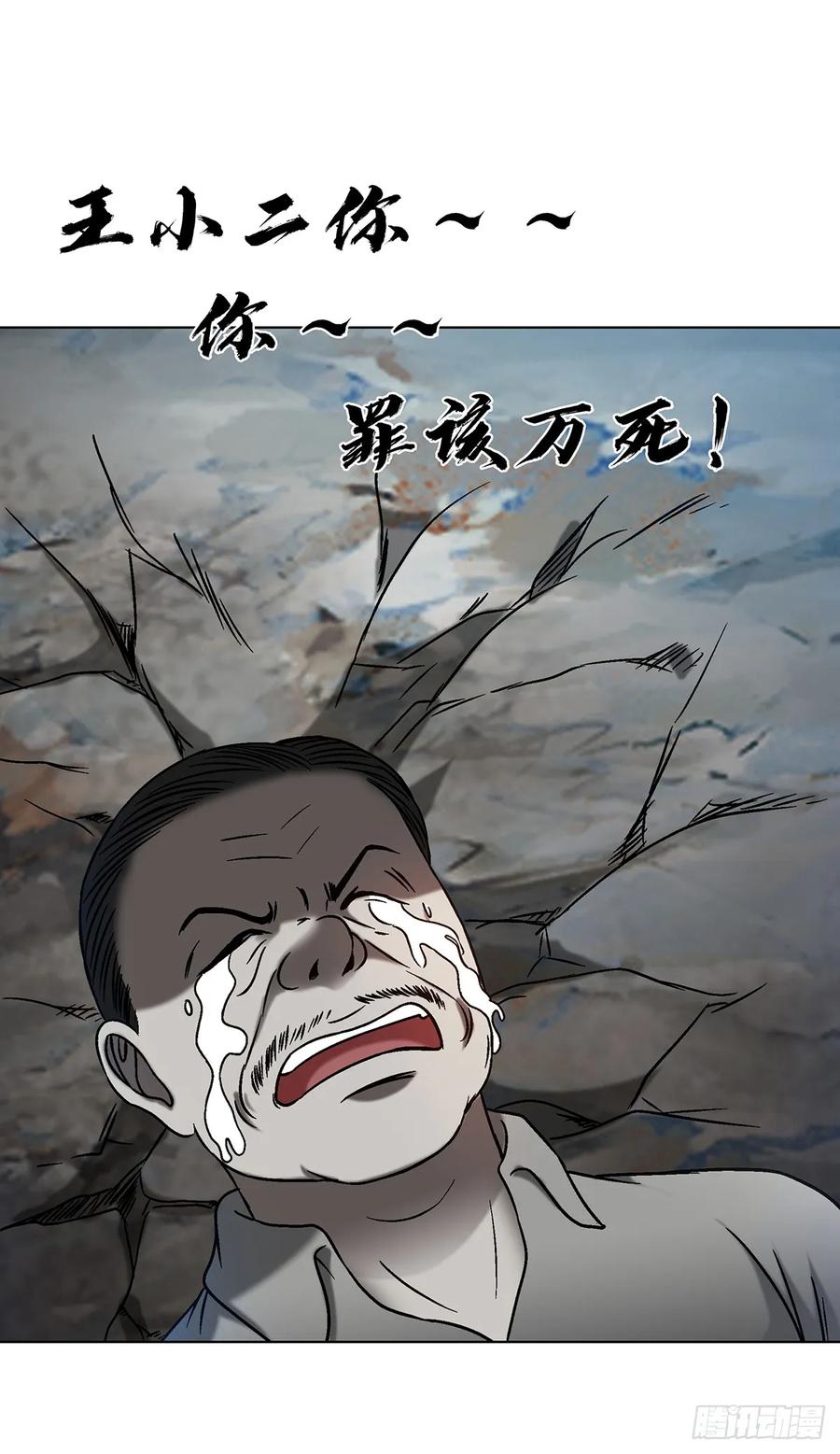 中国惊奇先生（神鬼七杀令） 1601 玄贞派 第24页