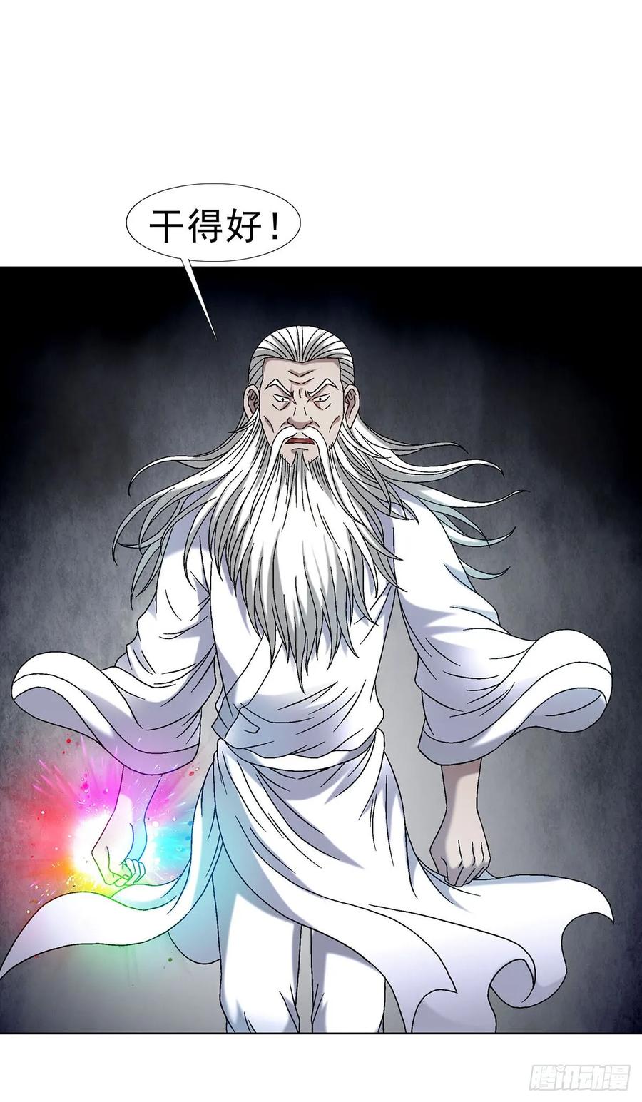 中国惊奇先生（神鬼七杀令） 1602 天师震怒 第38页