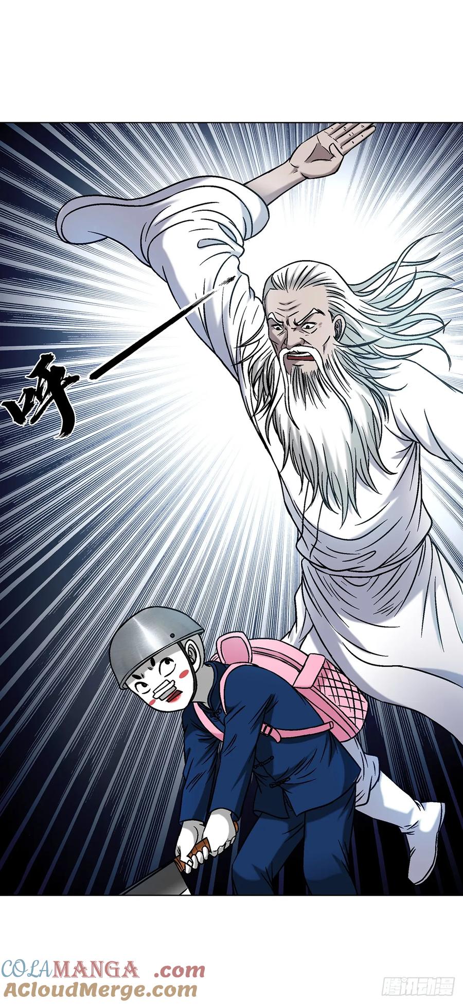 中国惊奇先生（神鬼七杀令） 1602 天师震怒 第49页