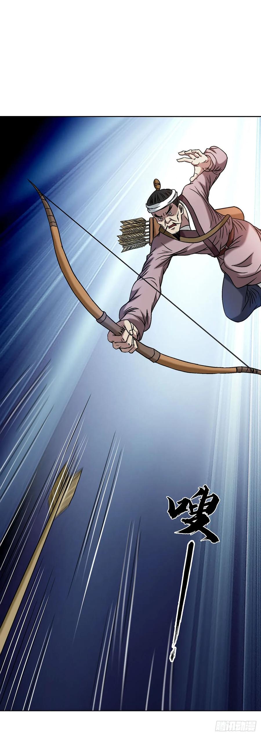 中国惊奇先生（神鬼七杀令） 1602 天师震怒 第11页