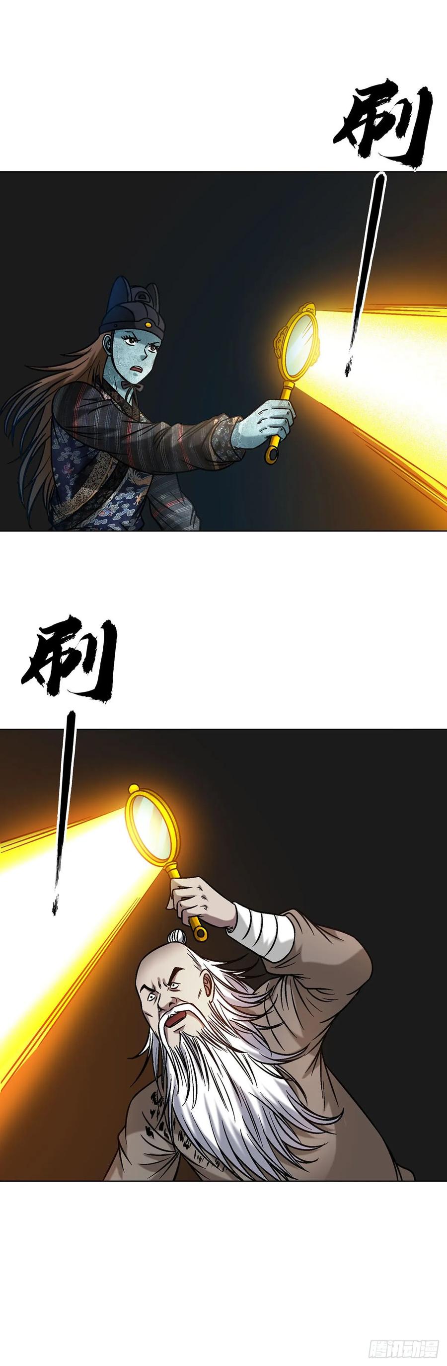 中国惊奇先生（神鬼七杀令） 1602 天师震怒 第14页