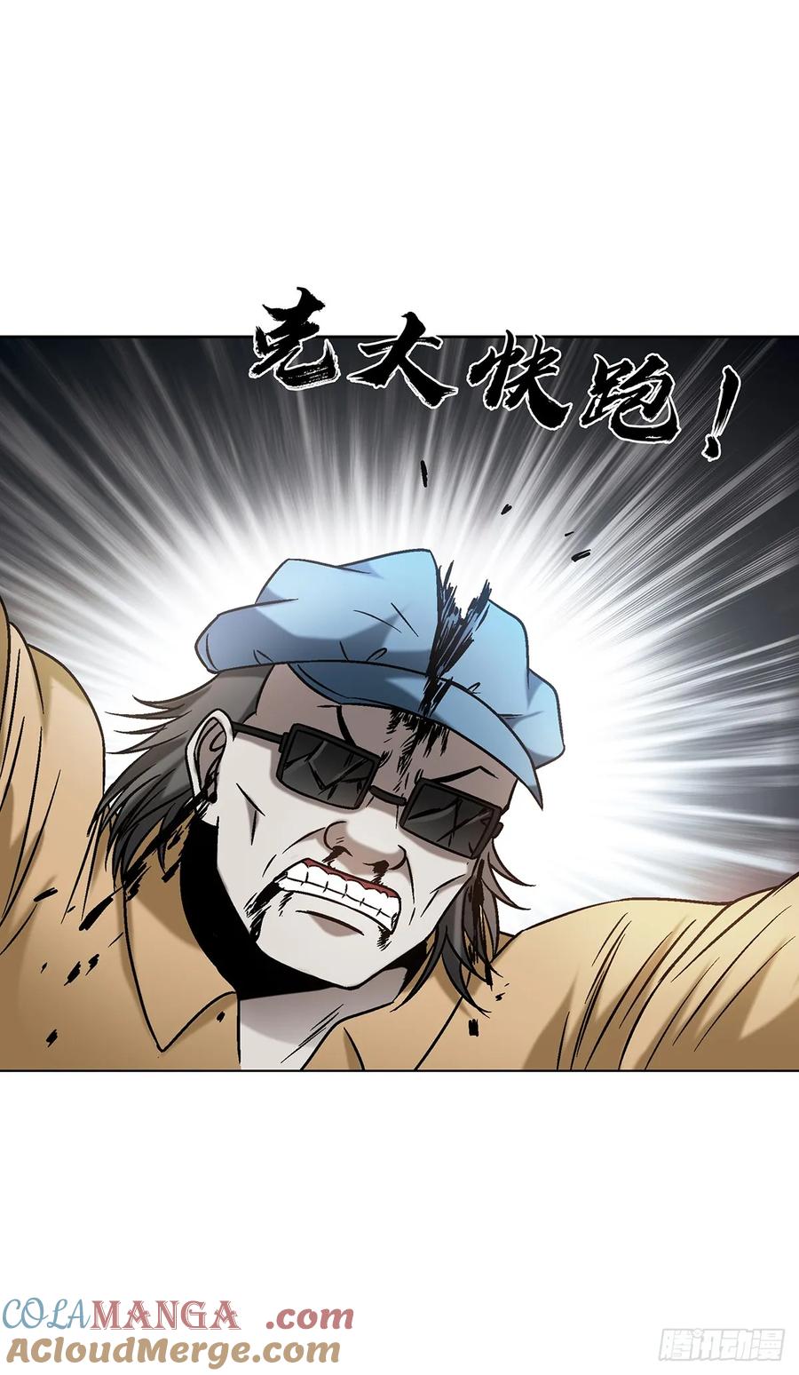 中国惊奇先生（神鬼七杀令） 1602 天师震怒 第52页