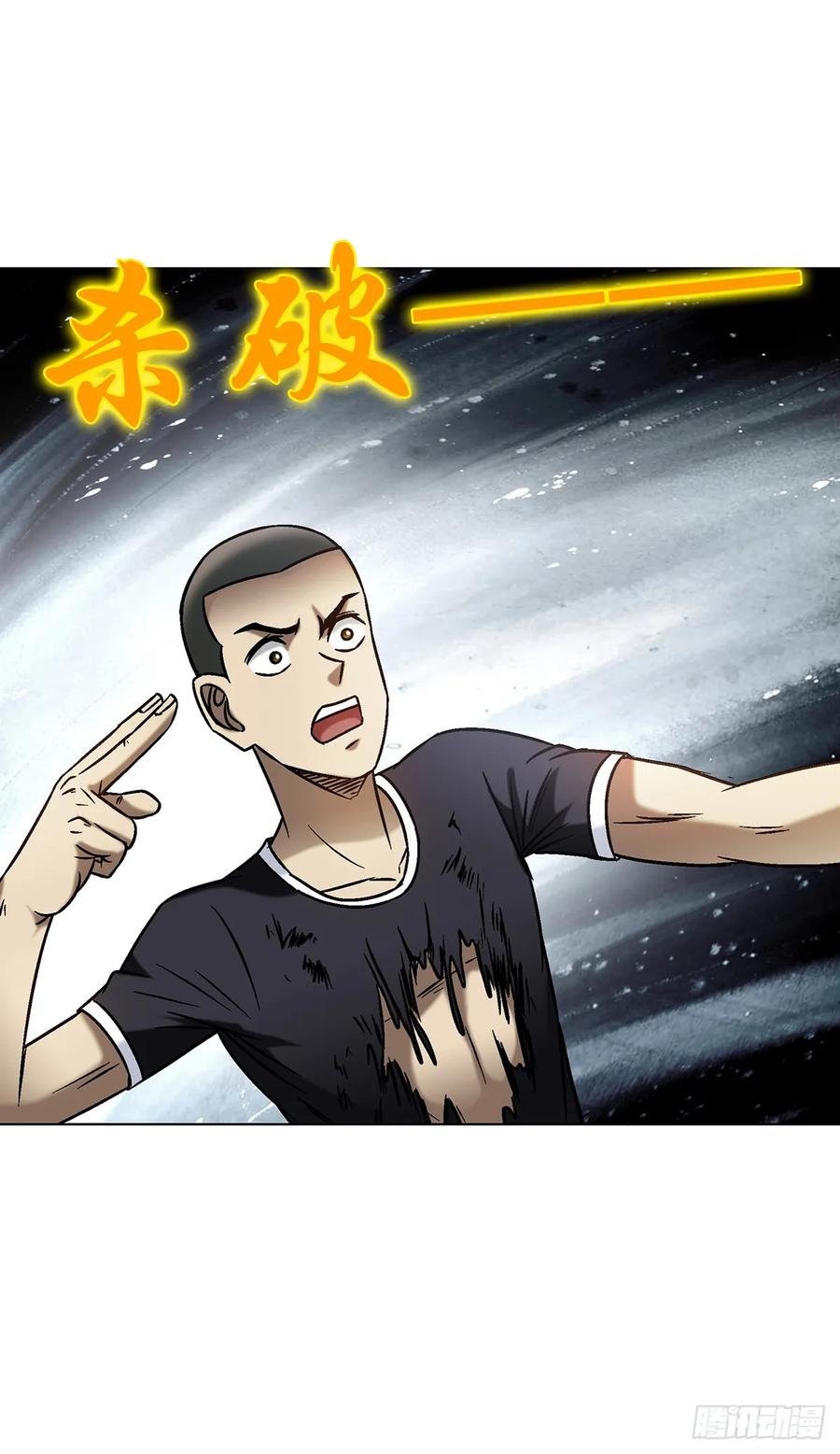中国惊奇先生（神鬼七杀令） 1603 童百万的忠告 第30页