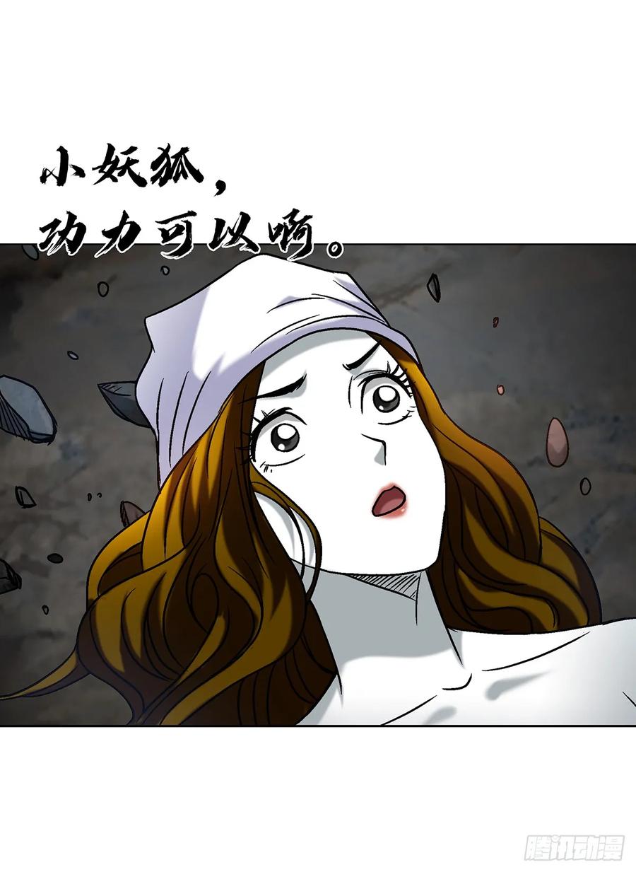 中国惊奇先生（神鬼七杀令） 1603 童百万的忠告 第23页