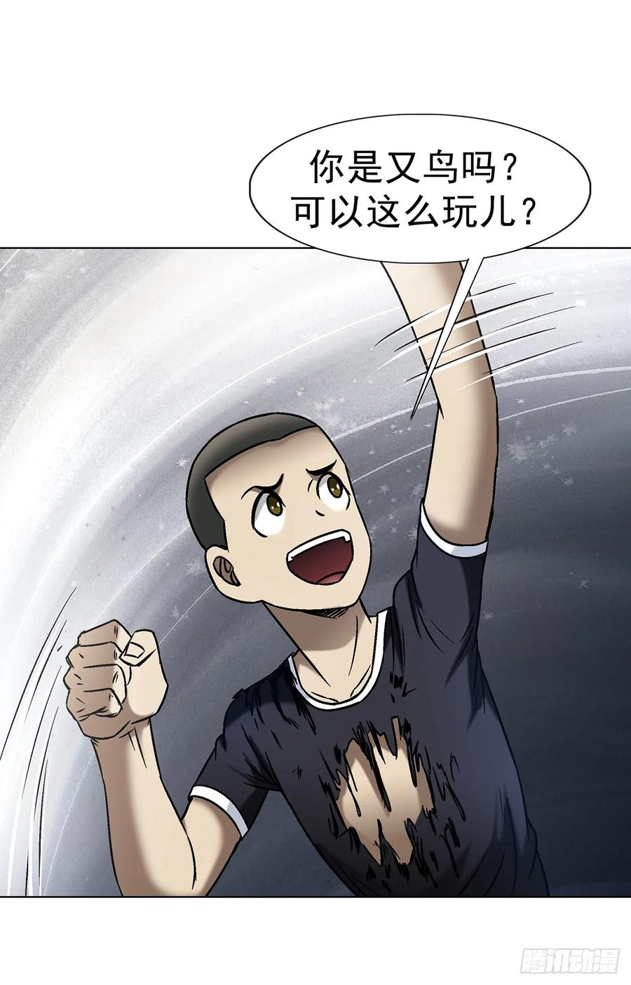 中国惊奇先生（神鬼七杀令） 1603 童百万的忠告 第42页