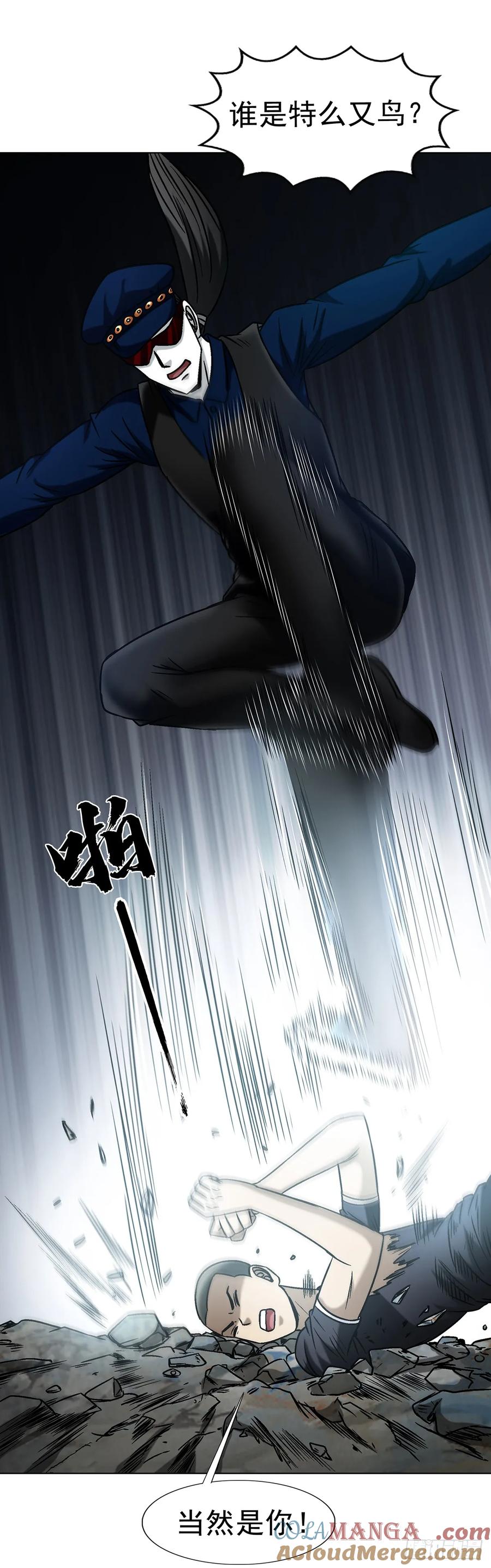 中国惊奇先生（神鬼七杀令） 1603 童百万的忠告 第43页