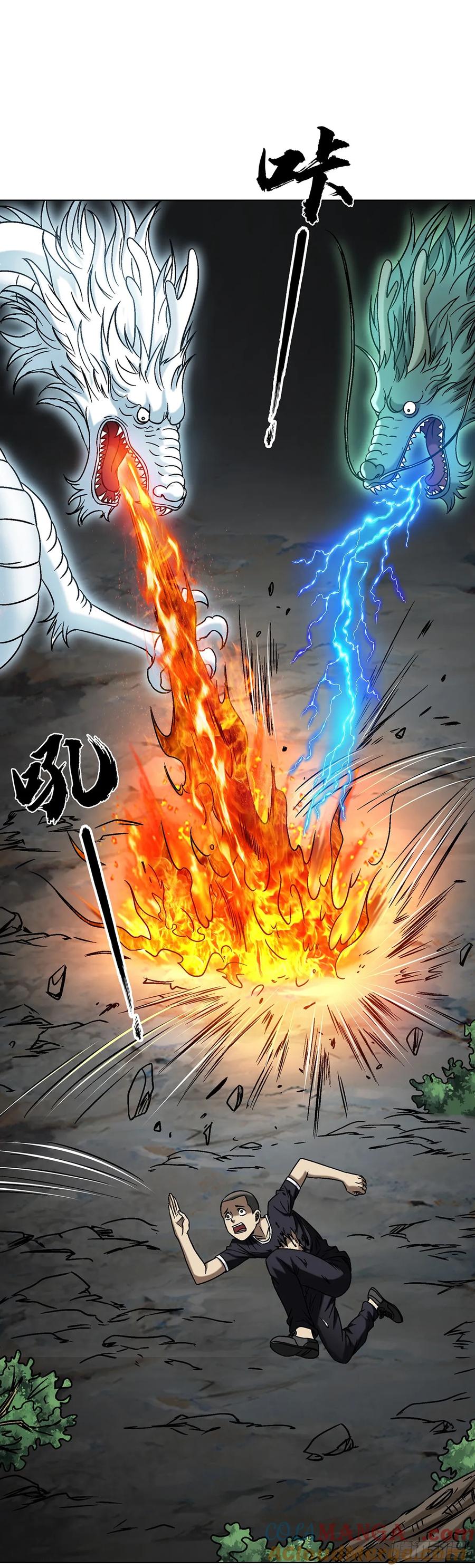 中国惊奇先生（神鬼七杀令） 1604 斩首行动 第40页